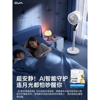 OJA空气循环扇2025电风扇家用落地扇卧室静音大风力智能语音 AI百档飓风冰感降温