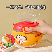 杯具熊（BEDDYBEAR）儿童夏季塑料杯幼儿园宝宝户外吸管杯tritan大容量水杯子 星球杯-欢乐小丸子800ml