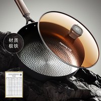九阳平底锅无涂层不粘小铁锅煎饼家用牛排煎锅电磁炉极铁锅炊 【26CM 带锅盖】99.6%纯铁材质 免开锅
