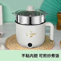 汇茗品 电炒锅宿舍电热锅迷你多功能电煮锅家用蒸煮一体火锅电饭锅不锈钢
