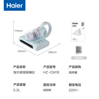 海尔 Haier 家用除螨仪 12000pa大吸力除螨 赠送滤芯*2