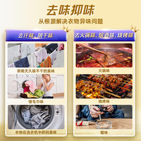 浪奇情绪香氛浓缩洗衣精华洗衣液浓缩 10件套高效去渍 适合快洗 【首选】10件套