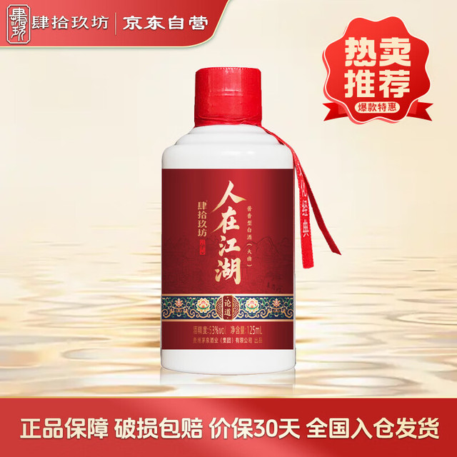 肆拾玖坊】肆拾玖坊商城_FORTY-NINE UNION是什么牌子