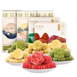 知味观 抹茶绿豆糕 50g  任选5件