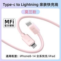 柚比 UIBI 适用于苹果8-14iphone11x12pro13 ipad快充数据线手机车载充电线lightning转typec快充线1.8米MFi