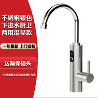 飞羽 FYF-KM130 电热水龙头加热器 3000W 浅灰色