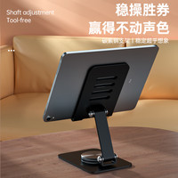 柚比 UIBI 手机支架懒人桌面支撑架平板直播网课便携折叠式支架A004旋转手机桌面可折叠带磁吸便携式平板支撑架学习