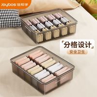 佳帮手收纳盒家用宿舍带盖可视大容量文胸内裤袜子分格放整理