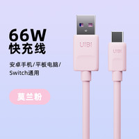 柚比 UIBI 双头超级Typec快充线100w数据充电线PD全功能6A手机安卓笔记本加长1.8米适用于华为苹果荣耀小米OPPOUSBC