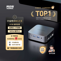 ACEMAGIC V1迷你主机N150便携mini小型nas电脑主机 16G+512G