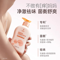 袋鼠妈妈 袋鼠私处护理液止痒去异味清洁妇科抑菌护理洗液乳酸菌 2瓶装