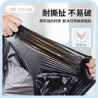 汉世刘家垃圾袋手提式家用自动收口黑色加大号加厚厨房垃圾桶