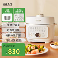 适盒A4BOX 适盒（A4BOX） 电压力锅家用电饭煲料煲两用二合一自动排气变压 电压力锅 3L