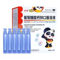 fu wa/扶娃 补钙补锌补赖氨酸 儿童葡萄糖酸钙锌口服溶液  10ml*30支 1盒装