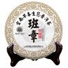 茗醉天下 普洱茶 大树茶 357g