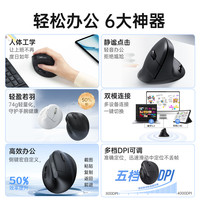 多彩M618Air无线蓝牙双模鼠标人体工学办公家用轻量化垂直鼠标usb M618Air经典黑（无线2.4g+蓝牙）充电版