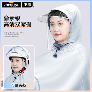 正雨电动车雨衣全身防暴雨摩托车骑行电瓶车加大加长骑手单人雨披 5XL黑色【雨衣+车罩两用】