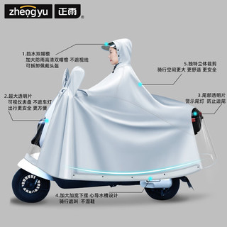 正雨电动车雨衣全身防暴雨摩托车骑行电瓶车加大加长骑手单人雨披 5XL黑色【雨衣+车罩两用】