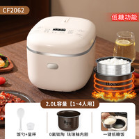 华强 Huaco 0氟含钛低糖电饭煲米汤分离家用2升电饭锅控糖蒸煮米饭烹饪机