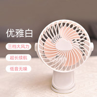 柚比 UIBI 迷你小风扇学生宿舍办公桌小风扇静音小型便携式随身手持车载婴儿车充电夹子式USB充电办公室usb便携式桌面