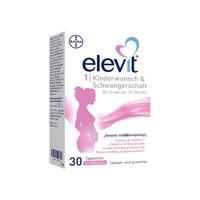 爱乐维/Elevit活性叶酸1段800ug孕妇复合维生素 女士备孕孕早期30粒欧版德国版 活性叶酸2盒装