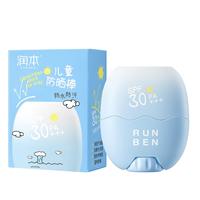 润本 防晒棒防水抗汗婴儿童宝宝夏季清爽滋润不假白防晒乳