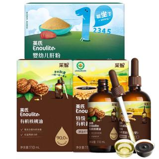 英氏有机核桃油110m儿童有机酱油110ml婴幼儿肝粉54g调味料组合装辅食