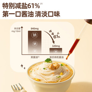 英氏有机核桃油110m儿童有机酱油110ml婴幼儿肝粉54g调味料组合装辅食
