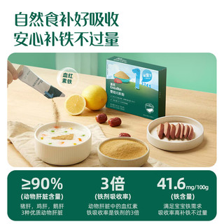 英氏有机核桃油110m儿童有机酱油110ml婴幼儿肝粉54g调味料组合装辅食
