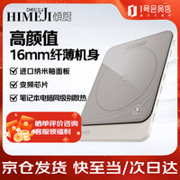 倾厨 HIMEJI 日式超薄智能电磁炉电磁灶电陶炉新款用多功能小型一体2100W大功率爆炒电磁炉IH-IC21ES01