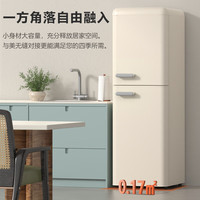 志高 新欧式复古迷你双开门冰箱,低能耗静音家用小型电冰箱 复古白双门138L