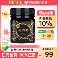 88VIP：新溪岛 STREAMLAND 麦卢卡蜂蜜 UMF5+ 250g
