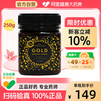 88VIP：新溪岛 STREAMLAND 麦卢卡蜂蜜 UMF10+ 250g