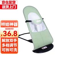 移动端、京东百亿补贴：闪电客 哈森熊婴儿摇摇椅哄娃哄宝宝哄睡摇篮躺椅可折叠可调节摇摇椅安抚椅 绿色网格款
