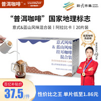 移动端、京东百亿补贴：云咖 鹿家嘴 云南挂耳咖啡蓝山&意式20杯手冲现磨咖啡