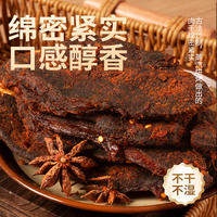 功夫小帅手撕高蛋白牛肉风味五香辣味鸡胸肉干解馋休闲零食 麻辣味250g*2袋（共1斤）