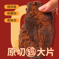 功夫小帅手撕高蛋白牛肉风味五香辣味鸡胸肉干解馋休闲零食 麻辣味250g*1袋