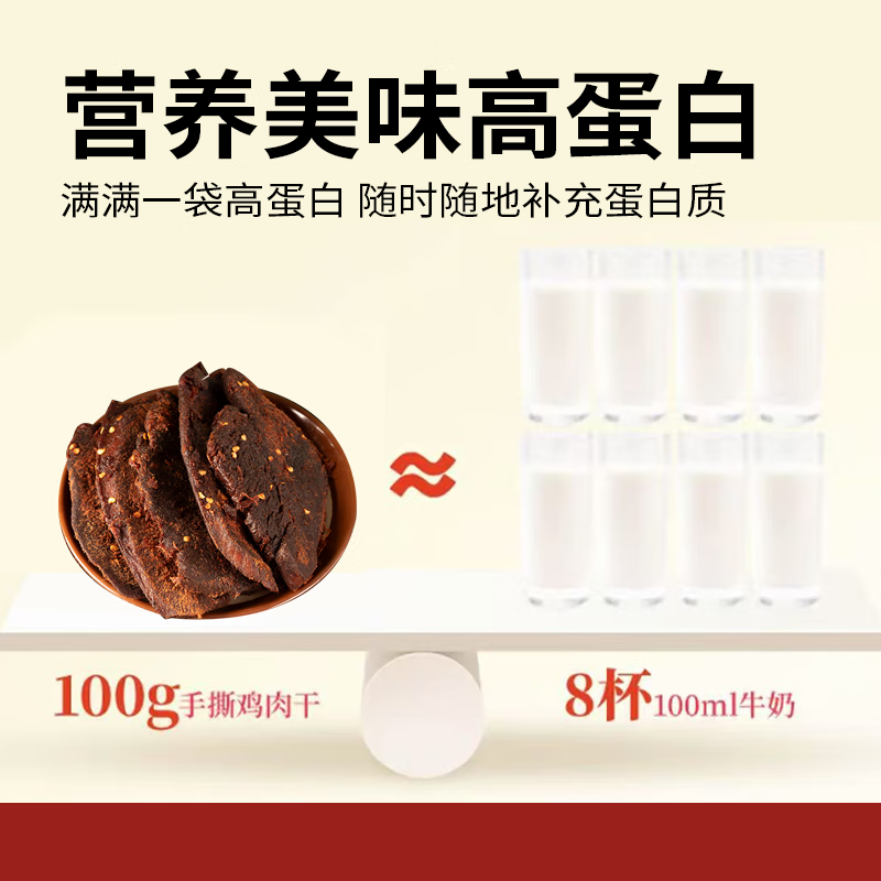 功夫小帅手撕正宗高蛋白牛肉风味五香辣味鸡胸肉干解馋休闲零食