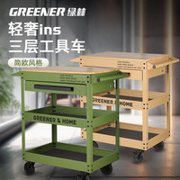 GREENER小推车置物架 绿植花架客厅可移动阳台鱼缸植物架花盆架子 推车(索马诺绿)+【绿植养护7件套】