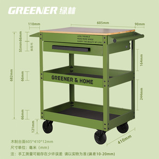 GREENER小推车置物架 绿植花架客厅可移动阳台鱼缸植物架花盆架子 推车(索马诺绿)+【绿植养护7件套】