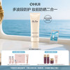 O HUI 欧蕙 源生至臻赋活防晒霜SPF50+妆前防晒