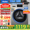 海尔 Haier 滚筒洗衣机10公斤mate29s升级款一级能效 XQG100-608H