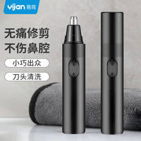 易简 电动鼻毛修剪器修鼻毛神器鼻毛剪刀剪鼻毛器生日礼物