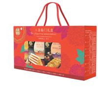 十月初五餅家八喜临门礼盒858g