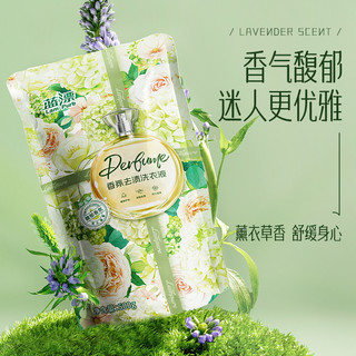 蓝漂 香氛洗衣液 低泡易漂 500g*2袋