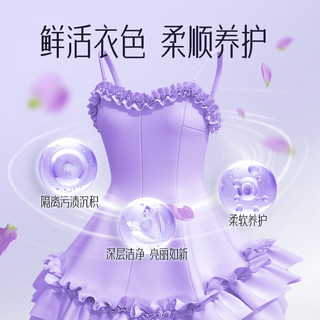 蓝漂 香氛洗衣液 低泡易漂 500g*2袋
