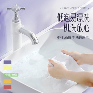 蓝漂 香氛洗衣液 低泡易漂 500g*2袋