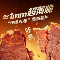 百草味安格斯牛排脆肉类小吃多口味*休闲零食牛肉卤味