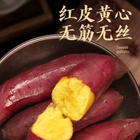 88VIP：鲜泰来 鸣门金时板栗红薯 净重5斤大果