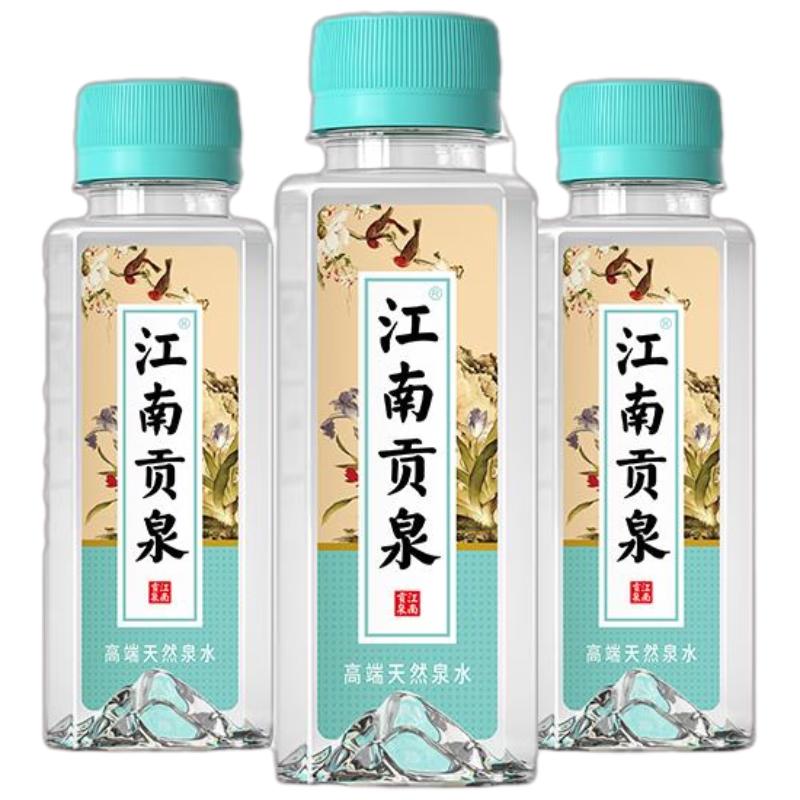  江南贡泉 天然泉水 矿泉水  小瓶 168ml